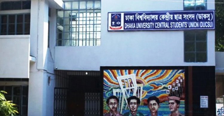 ডাকসু ও হল সংসদ নির্বাচনে আজ থেকে আনুষ্ঠানিক প্রচার শুরু
